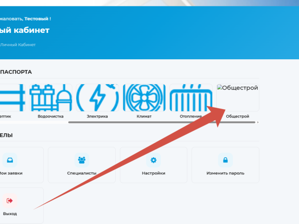 Строительство водопровода